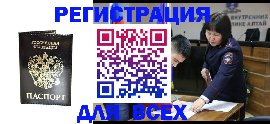 прописка поиск в Гае