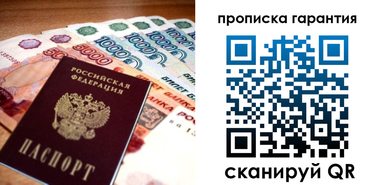 прописка для военкомата в Гае