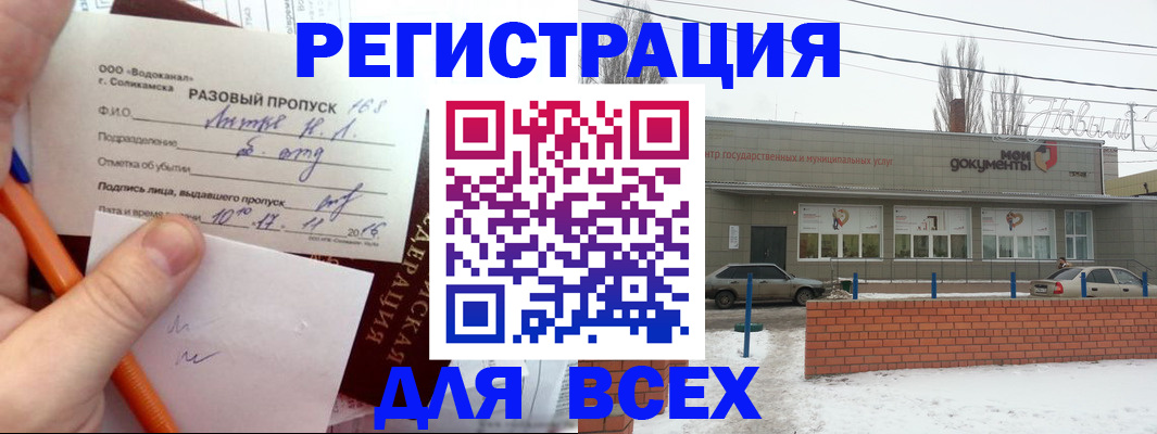 временная регистрация купить в Гае