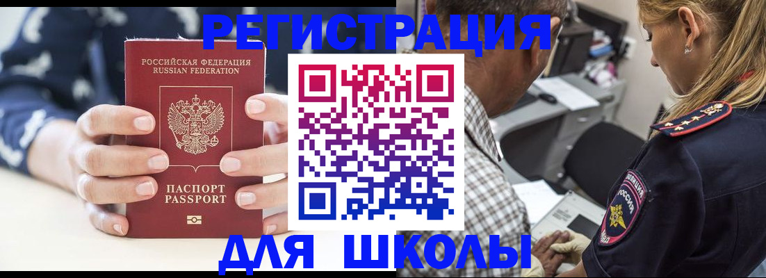 прописка поиск в Гае