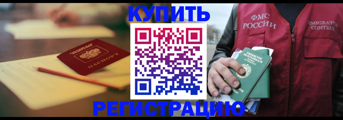 миграционный учет в Гае