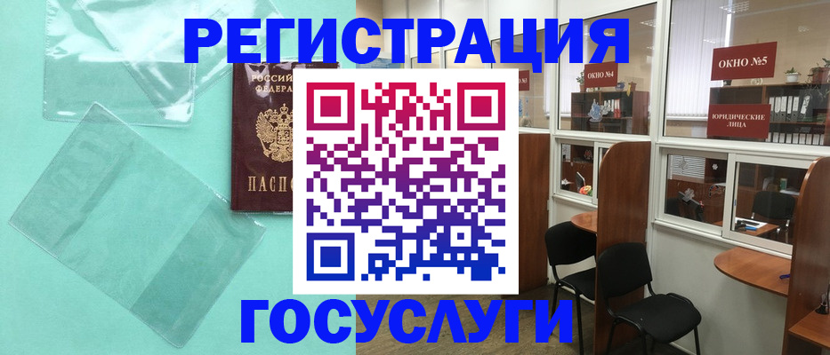 регистрация для дет. сада в Гае