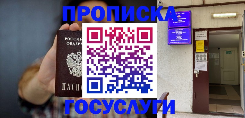 временная регистрация гарантия в Гае